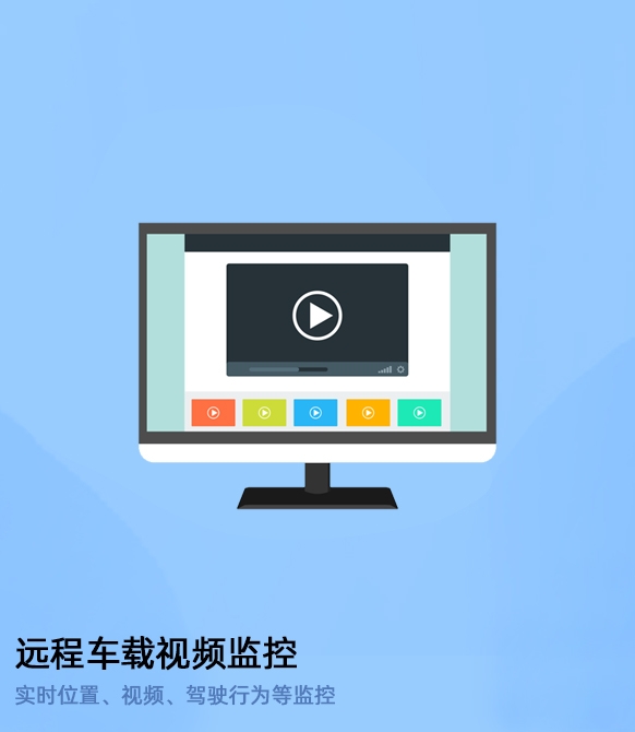 車載4G視頻監控-冷藏車溫度油量油耗監控